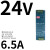 24V导轨式12V/48V直流75/120/150W变压器DR开关电源10A 5A 24V 6.5A 1