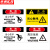 京洲实邦 有电危险注意安全警示贴安全警示牌标识闪电标志 JS35-pvc10张22*29cmZJ-1582