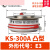 美外平板式KS可控硅200A300A800A500A1600V双向晶闸管大功率 KS300A凸型