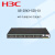 华三（H3C） S5120V3-52S-SI 48千兆电 4个万兆上行 企业级智能网管交换机