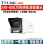 TPLINK 300万400万800万红外枪机半球网络高清监控POE全彩摄像头 500万全彩录音DC供电 无 x 3MP x 4mm