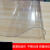 胶板PVC塑料板 挡风软板胶皮薄片PVC软板玻璃硬塑料胶板 高透 长121厘米*宽80厘米*厚0.5毫米