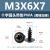 M3-M5黑色十字圆头粗牙带垫PWA枪色黑镍加硬尖尾自攻螺丝 PWA3.5*30*8(500个)(黑镍加硬)