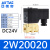 亚德客水阀2W030-08 2W050-10 2W150-15 DC24V AC220V电磁阀 2W200-20DC24V