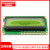 LCD1602液晶显示屏开发板 黄绿屏 1602A 5V 黑字体 带背光