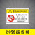 机械设备安全标识牌警告标志贴纸小心有电非工作人员请勿打开提示 机器运转中禁止开门 8x12cm