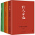 鲁迅作品集 精装典藏版(全3册) 中国友谊出版公司 9787505731189