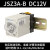 时间继电器 JSZ3A-ABCDEF交流直流AC220V DC24V通电延时可调 时间继电器 JSZ3A-B DC12(送配