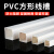 pvc线槽新料加厚纯白PVC 30 40 50 60 80 100阻燃方线槽桥架 100*100壁厚2.8MM单价一米