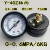 Y40Z Y50Z轴向压力表真空表背接式气压气动水压表0-10KG Y60Z Y-40Z HD 0-3.5KG 1/8PT Y-