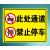 YKW 禁止停车标识牌 此处通道禁止停车【贴纸】60*80cm