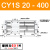 瀚时恒业 CDY1S气动磁偶RMT无杆气缸CY1S10/15/20/25/32-200X300/400/500 CY1S20-400 