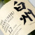 白州（Hakushu）日本单一麦芽白州原装进口洋酒700ml 白州1973无盒700ml/瓶 白州12年有盒700ml/瓶