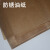 贝傅特 工业防锈油纸 金属轴承零部件包装纸加厚防潮牛皮纸  54*78cm100张