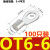 科姆阿特 OT冷压接线端子紫铜线耳铜鼻子圆形裸端子4/6-6/10-6平 OT6-6100个