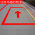 亿顺量鑫定制型快干型马路划线漆停车位标线漆 红色（14kg）