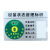本安 设备运行状态标识牌亚克力背胶磁吸机器状态管理卡运行待机检修3区状态A款(方形绿色)9X6CM B3AF2