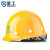 星工（XINGGONG） 安全帽工地玻璃钢监理工程建筑防砸抗冲击电力劳保头盔 免费印字 黄色 旋钮调节
