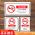 提示禁止吸烟警示牌上海新版北京广州电子禁烟控烟标识标牌定制牌 (贴纸2张)广州新版 18x18cm