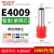 紫铜管型端子VE0508 E1008欧式压线针型插针冷压接线针形线耳鼻 E4009(1000只/包)
