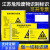 危险废物信息公开栏标识牌危险废物存储设施标志标识牌江苏危废标 内部分区警示牌(5mm铝板+包边)7