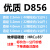 D998D707碳化钨合金高耐磨电焊条D856D322D517D999高硬度堆焊焊条 D856备注直径1kg价