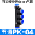 气动五通快速接头PK06塑料快插气管四通PZA04 8 10 12软管接头 蓝色 五通PK04
