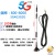 SRK 吸盘天线物联网天线接收器 5G4G3G2G高度24.3cm 增益18DB线10米