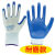 定制4-手套劳保塑胶耐磨工地作丁腈橡胶胶皮手套 美罗迪牌蓝色(耐磨款) 48双装