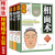 正版 图解相面术相手术相五官 手相面相学全书全套3册精修版原版麻衣神相书籍邵伟华图解大全 古代现代相术简明读本周易理论入门