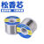 国产代用山崎SANkI焊锡丝有铅锡线高纯度低温松香芯小卷锡丝0.8mm 含量60 1.2mm/500g