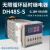 DH48S-S数显时间继电器 220v24v12v循环控制定时器延时计时器通电 24V220V通用