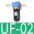 SHAKO型气源二联件UFR/L-02调压阀UR-03油水分离器UF04过滤器UFRL UF-02