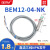 贝尔美电感式接近开关LJ12A3-4-Z/BX直流BEM-12-04-NK传感器NPN 贝尔美BEM12-04-PK