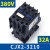 定制CJX21810220V 380V三相0910交流接触器1210单相2510小型3210 CJX23210(380V)