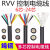 RVV多芯控制电缆线6芯8芯10芯14芯12芯0.5/0.75/1.5平方信号电线 7X0.75 10米
