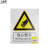 工品库 国标安全标识 指示警告禁止标识牌 验厂专用安全标牌 当心伤手（不干胶 250×315mm ）