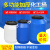 废液桶实验室专用收集化学耐酸碱化工桶带盖50升桶厨房泔水塑料桶 50L普通化工桶白色