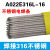 科威顿A102不锈钢电焊条A022A302A312A402国标焊条304/308/2.5/3.2/4 A102(308)4.0mm1公斤