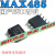 国产 MAX485CSA MAX485 MAX485ESA RS485收发器芯片 贴片SOP8 小芯片(普通质量)