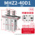 手指气缸MHZ2-16/20/25/32/32/40D机械手小型夹爪夹具MHZL2气动HFZ10 MHZ2-40D1侧面螺纹安装