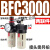 适用于定制沭露亚德客型BFC2000气源处理器BFR3000+BL4000空压机空气过滤调压阀 双联件 BFC3000塑料罩