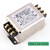 电源滤波器220v抗干扰emi滤波器电源净化器CW4L2-30AYUNSANDA CW4L2-10A-S(005) 端子排式