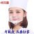 定适用餐饮透明口罩酒店厨师专用pet塑料面屏微笑防唾沫口水面罩 40只