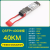 QSFP-40G-LR4光模块 QSFP+高速光纤模块40G单模,多模QSFP-40G-SR4 40G—ER4 单模40KM（LC）