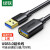绿联（UGREEN） USB3.0延长线公对母高速传输镀金接口电脑U盘手机无线网卡键盘鼠标加长连接线 1米
