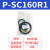 亚德客气缸修理包密封圈SC/SU/SAI32/40/50/63/80/100N-R1/维修包 P-SC160R1