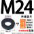 汐茨 8.8级 10.9级黑色高强度加厚垫片圆型加大模具压板车床垫圈 M24（外57厚8）热处理冲压 
