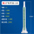 卡口静态混合管方形绿方管AB混合管胶嘴AB胶搅拌混合管圆头混合管 PMF06-16卡口