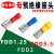 定制适用母预绝缘接头FDD1.25-250 FDD5.5-250 带护套插簧 母插型 FDD2-187(5) 蓝色 500只